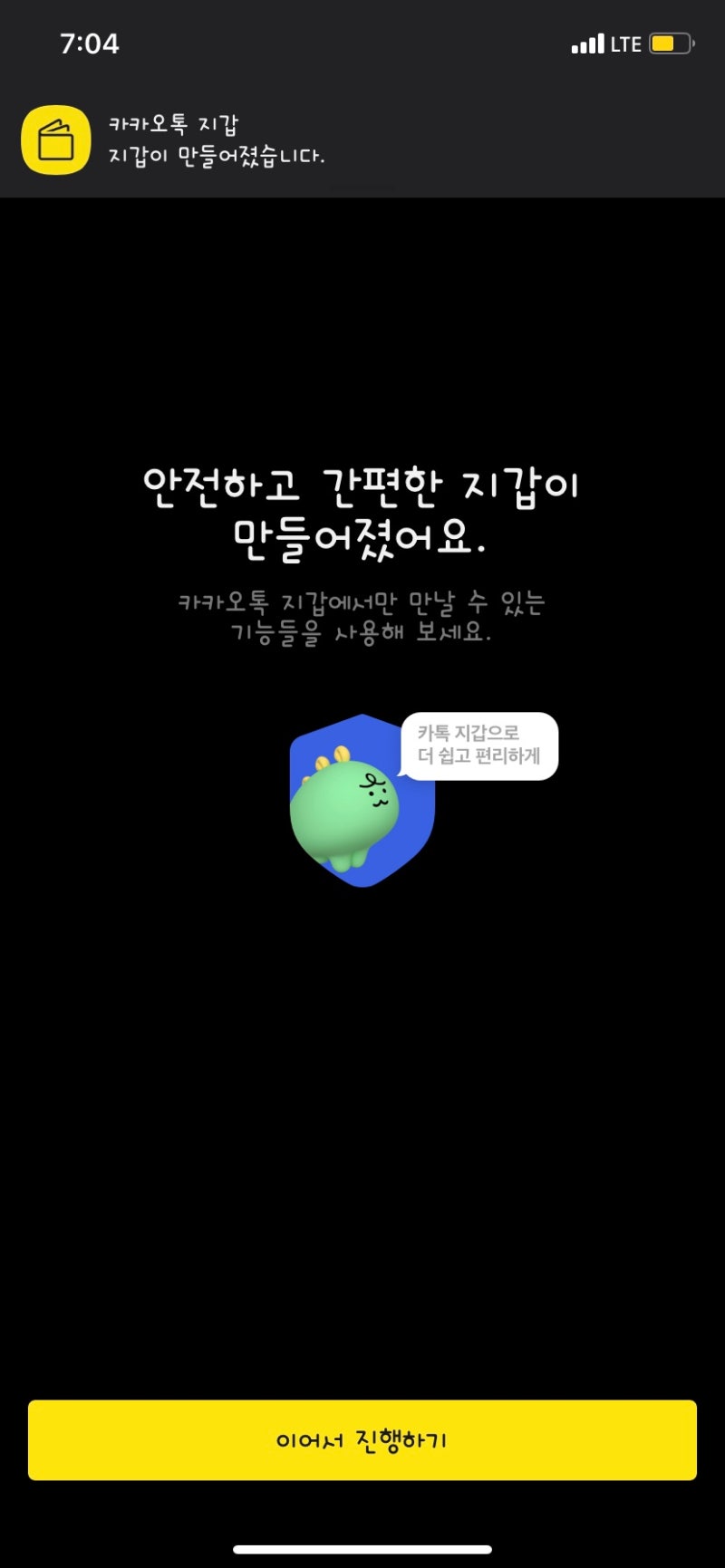 카카오톡 지갑 만들기 따라해보기(연말정산 간소화 등 다양한 사이트 간편로그인) : 네이버 블로그