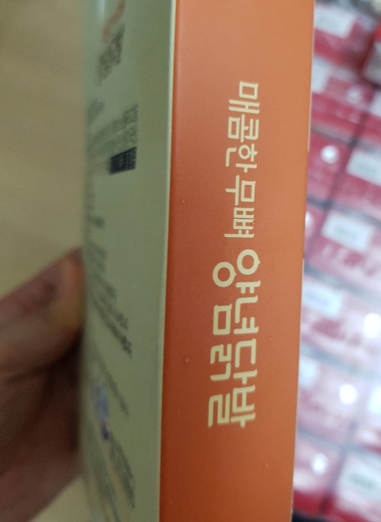  아들의 두 번째 요리(?), 자연드림의 매콤한 무뼈 양념 닭발