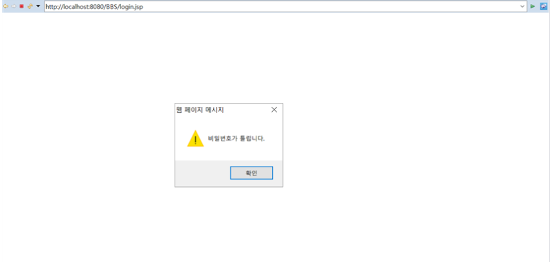 Jsp]게시판 만들기 4강 :: 로그인 기능 구현 : 네이버 블로그