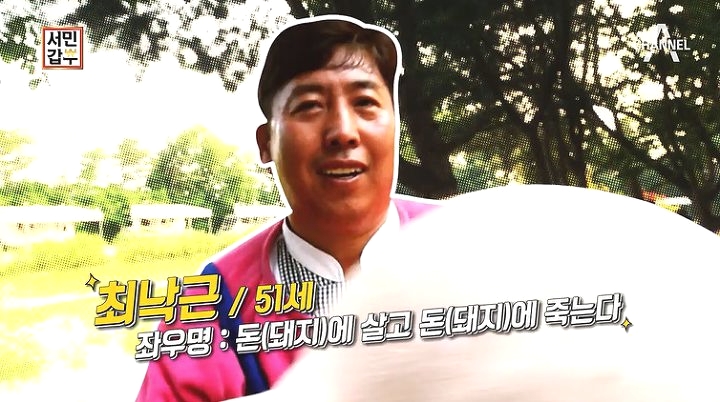  서민갑부 출장 바비큐 가게 위치 최낙근 캠핑장
