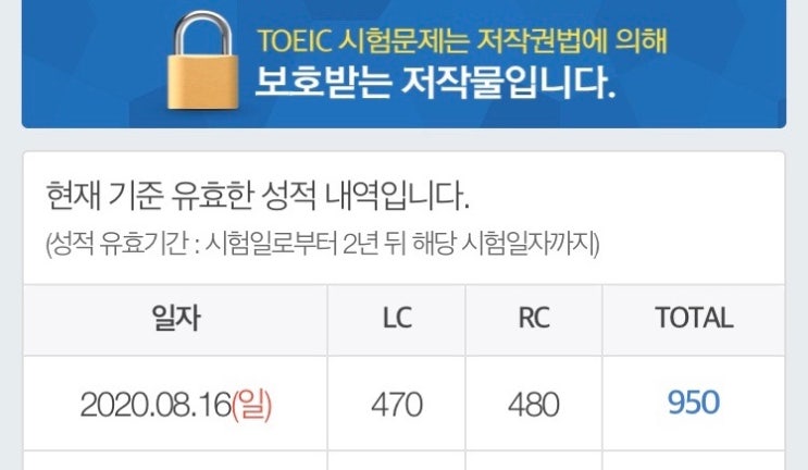  [영어공부] TOEIC 950점 달성, 토익 한달 독학 교재 내돈내산 추천, 토익 공부방법, 토익 시험팁, 토익시험응시방법