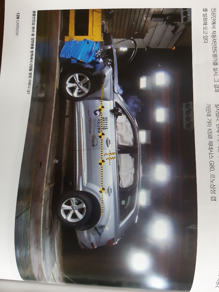 국토교통부2020자동차안전도평가(NCAP)결과 발표 국토교통부2020자동차안전도평가(NCAP)결과 발표