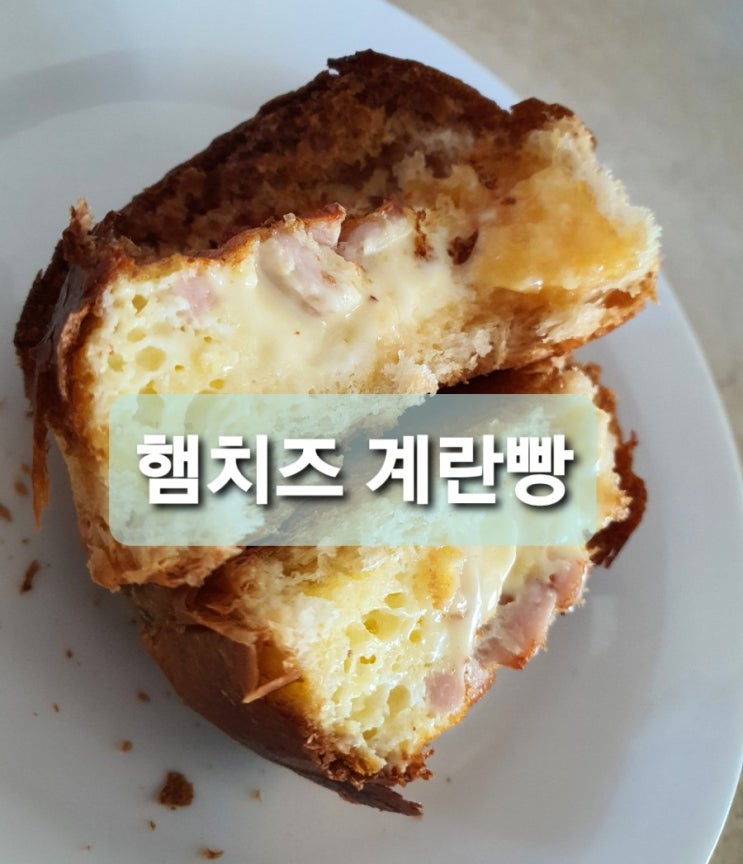  에어프라이어로 촉촉한 계란빵 만들기(모닝빵활용)