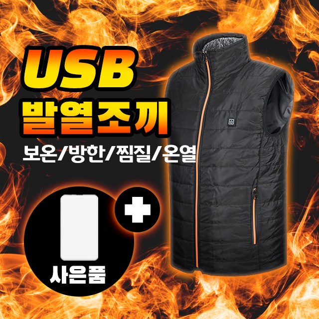인기 많은 메이스 발열조끼 열선조끼 온열조끼 패딩조끼 방한조끼 경량조끼 여성 남자 남녀공용 5단계조절 보온 조끼 알아요? 인기 많은 메이스 발열조끼 열선조끼 온열조끼 패딩조끼 방한조끼 경량조끼 여성 남자 남녀공용 5단계조절 보온 조끼 알아요?