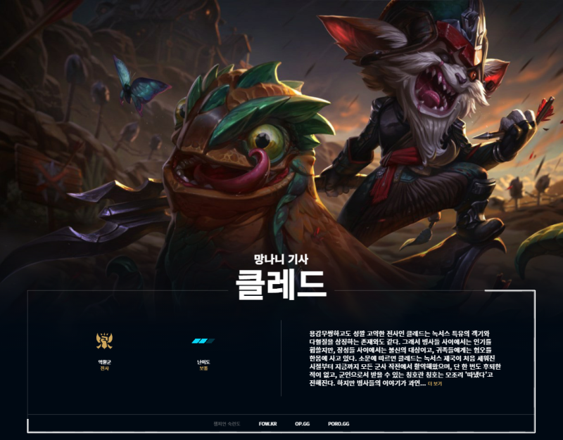 리그오브레전드) 2023.10월 PC방 혜택 스킨 무료 체험 이벤트 [롤PC방 혜택, 할로윈 스킨 ]