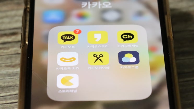  카카오톡 생일 비공개 설정변경등록 완전정복