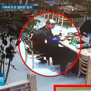 쇼트트랙 심석희 선수 성폭행 코치 조재범 징역 10년 받은 이유 출소 나이
