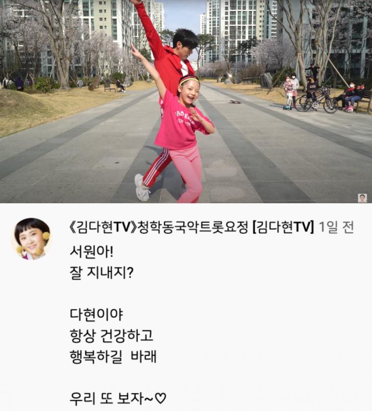  "우리 또 보자"…임서원, 탈락 후에도 김다현과 우정 ing
