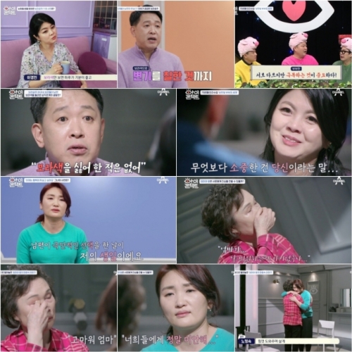  '아이콘택트' 곽경희 "5년전 생일, 남편 극단적 선택"…母와 눈물의 포옹
