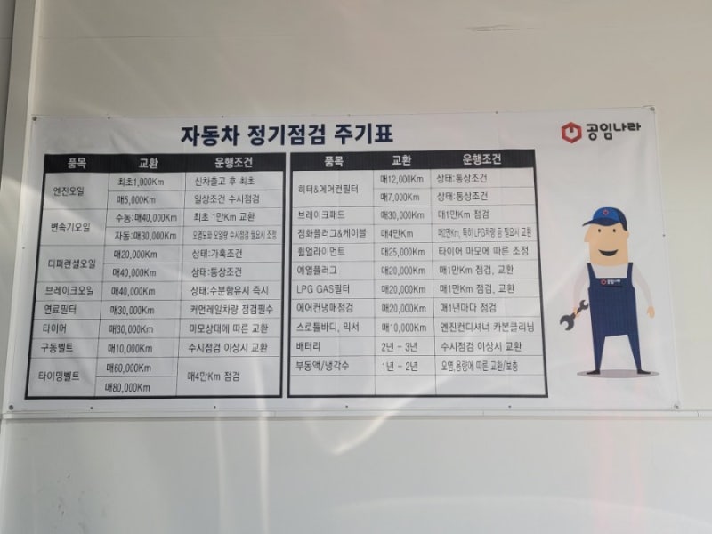 엔진오일 교환 저렴한 공임나라가 답 ft. 교환주기, 가격 : 네이버 블로그 엔진오일 교환 저렴한 공임나라가 답 Ft. 교환주기, 가격 : 네이버 블로그