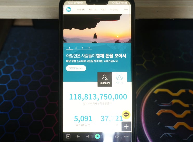  아임인 약정금 받은 찐이용후기 및 장단점과 연체관리 방법