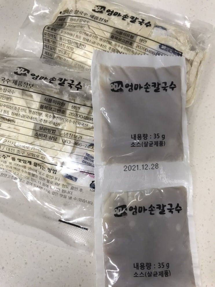  군산 맛집 산북동 엄마손칼국수 바지락이 없이도 이렇게 맛있다니~~