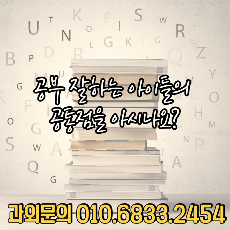  한화지구 소래 논현 에코메트로 공부 방법 시간관리
