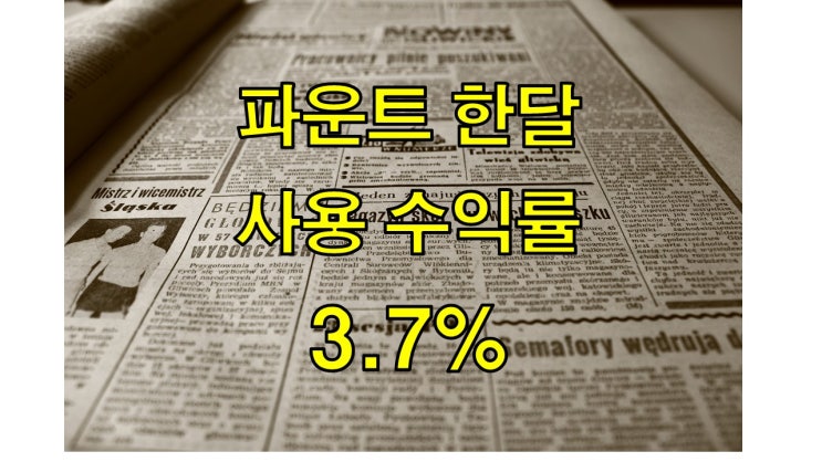  파운트 후기 과연 수익률은? 파운트 초대 코드 Z8MR6PZ6CG