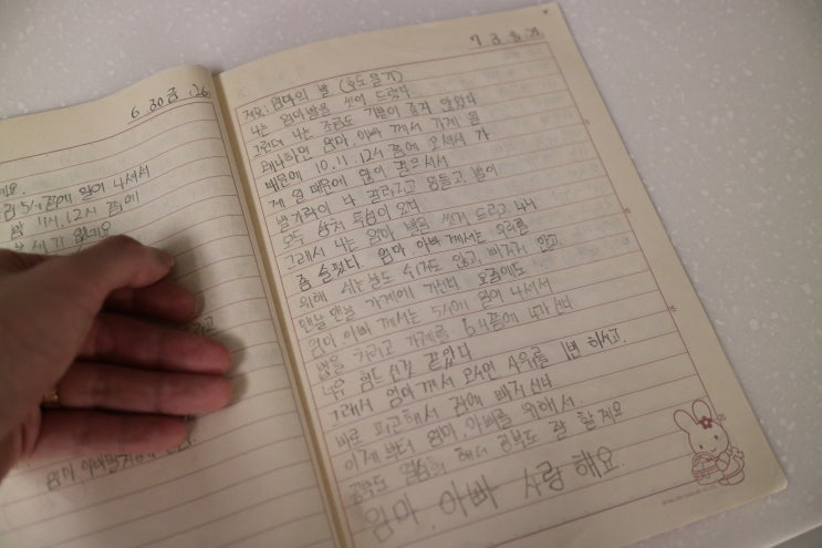  엄마의 일기장, 엄마의 발.