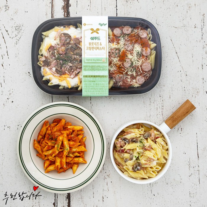  요리사가 해준 것 같은 맛, 쉐프앤홈