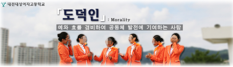 대전대성여자고등학교 DSG 대전대성여자고등학교 DSG