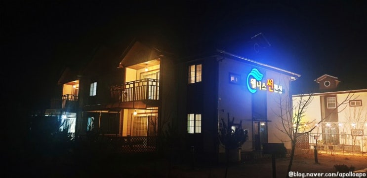 양양독채펜션 관광지근처펜션 즐길거리 다양한 웰니스썬펜션 양양독채펜션 관광지근처펜션 즐길거리 다양한 웰니스썬펜션