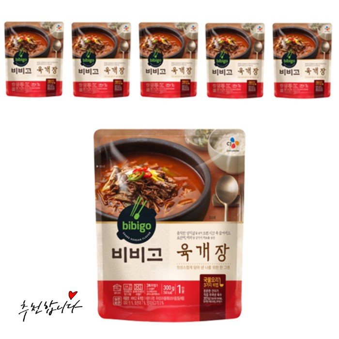  해장엔 역시 비비고육개장