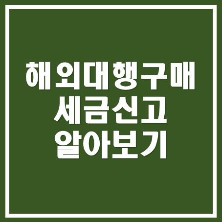 천안세무사가 광고대행업 세무처리에 관한 유용한 정보를 공유합니다. 2