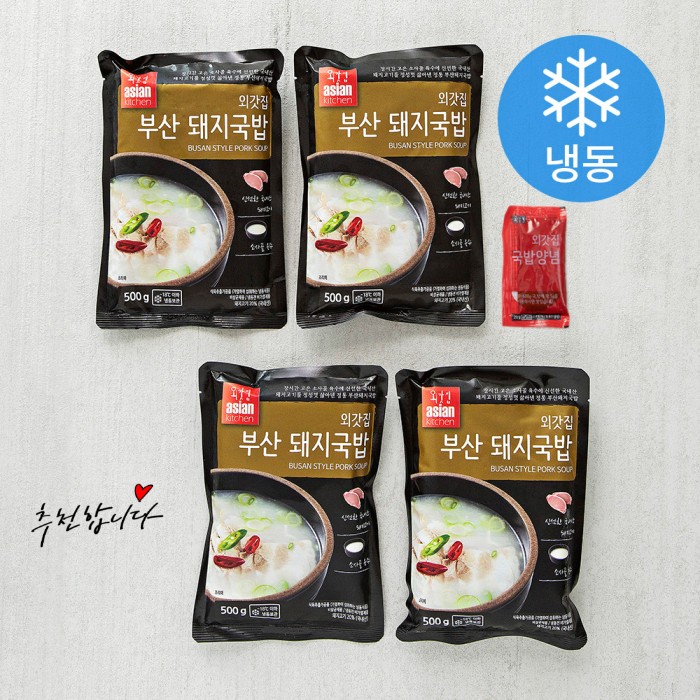 푹 우러난 맛, 돼지국밥