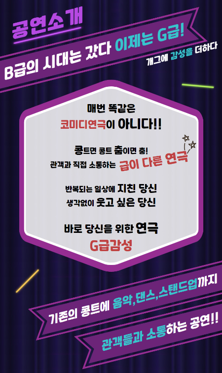  데이트하기 좋고 친구들과 보기 좋은 연극추천!!