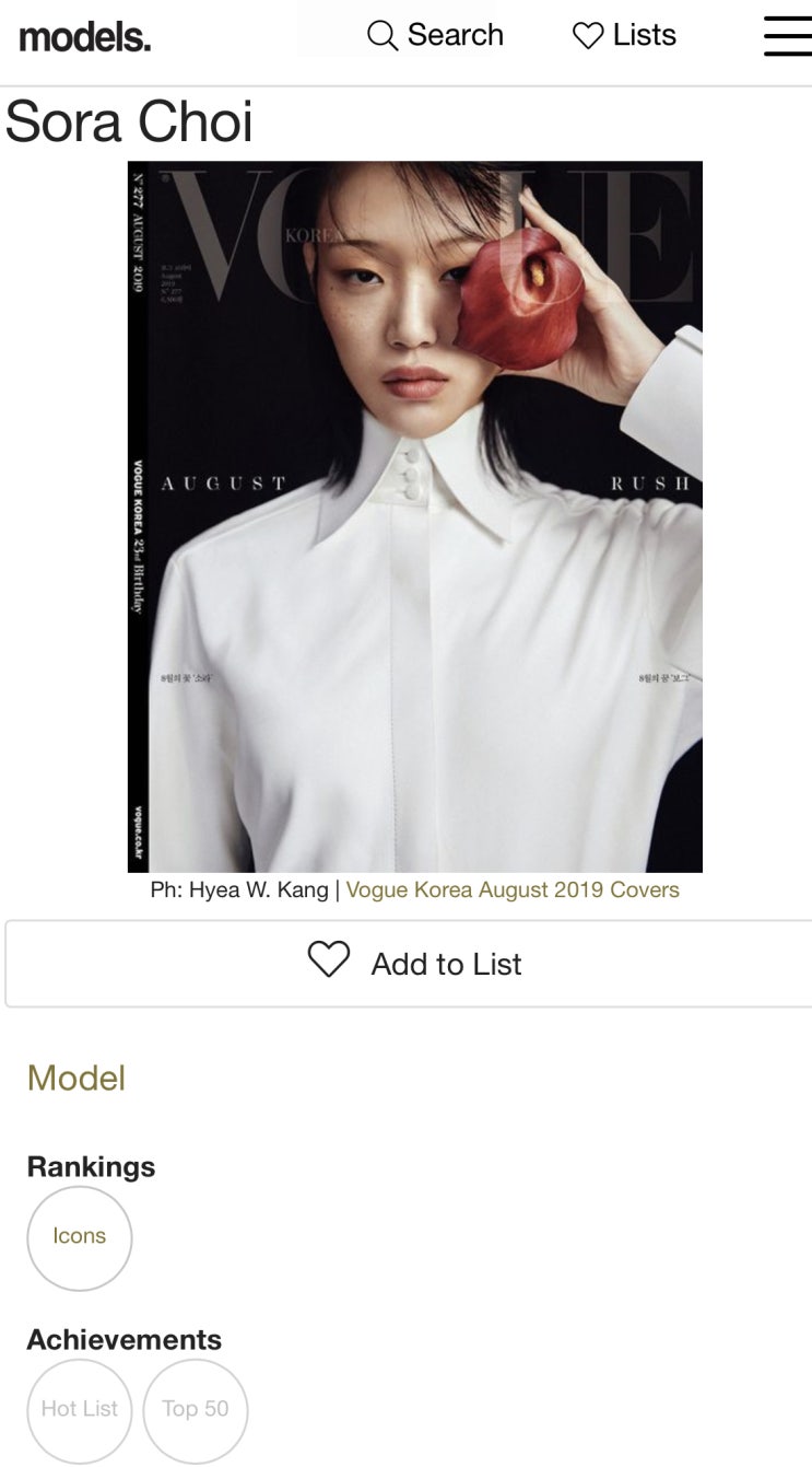  최소라 한국인최초 모델스닷컴 아이콘 등극