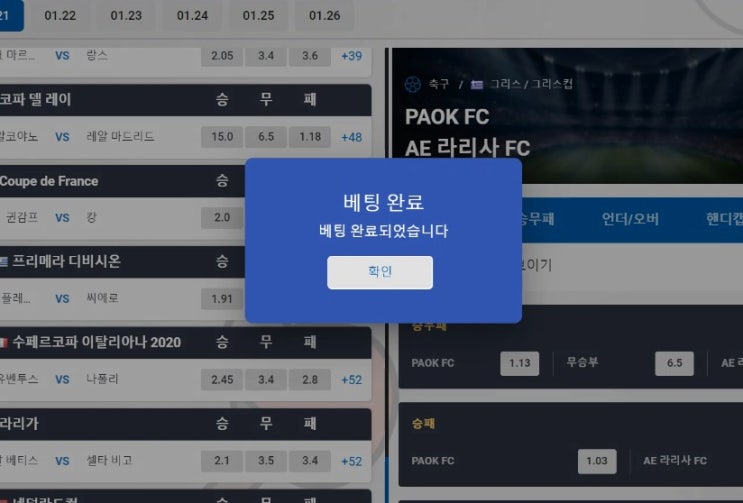  합법스포츠토토 페어플레이 아이템 구매방법이 궁금하신 분들은