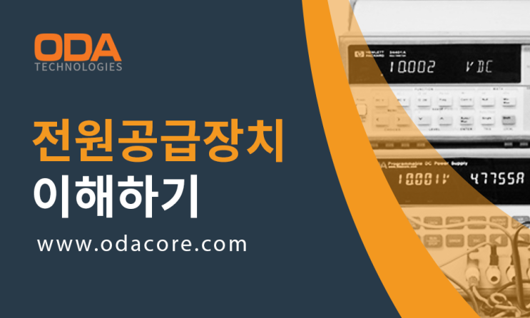  전원공급장치의 구성, Linear DC Power Supply의 구성소자