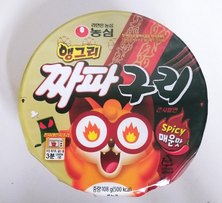  짜파구리 컵라면