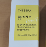 멜라터치온 프로 글루타치온으로 피부 톤 밝아짐. 멜라터치온 프로 글루타치온으로 피부 톤 밝아짐.