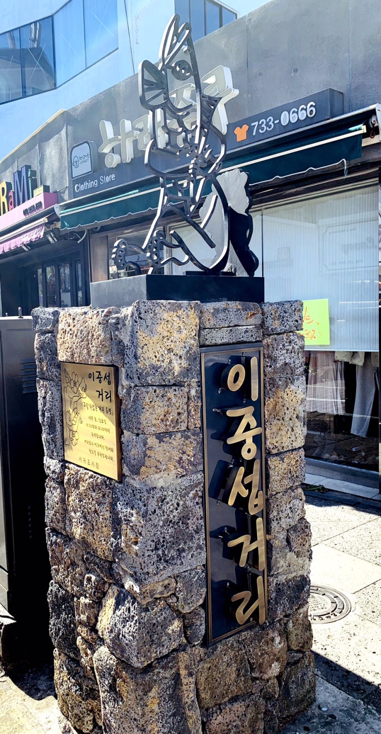  제주 서귀포 시내 구경하기 좋은곳—이중섭 거리에서 느껴보는 전쟁의 슬픔과 가족의 소중함