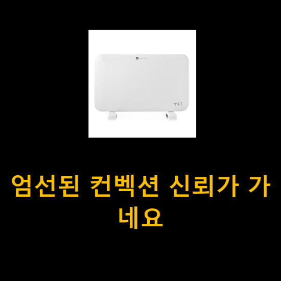 엄선된 컨벡션 신뢰가 가네요