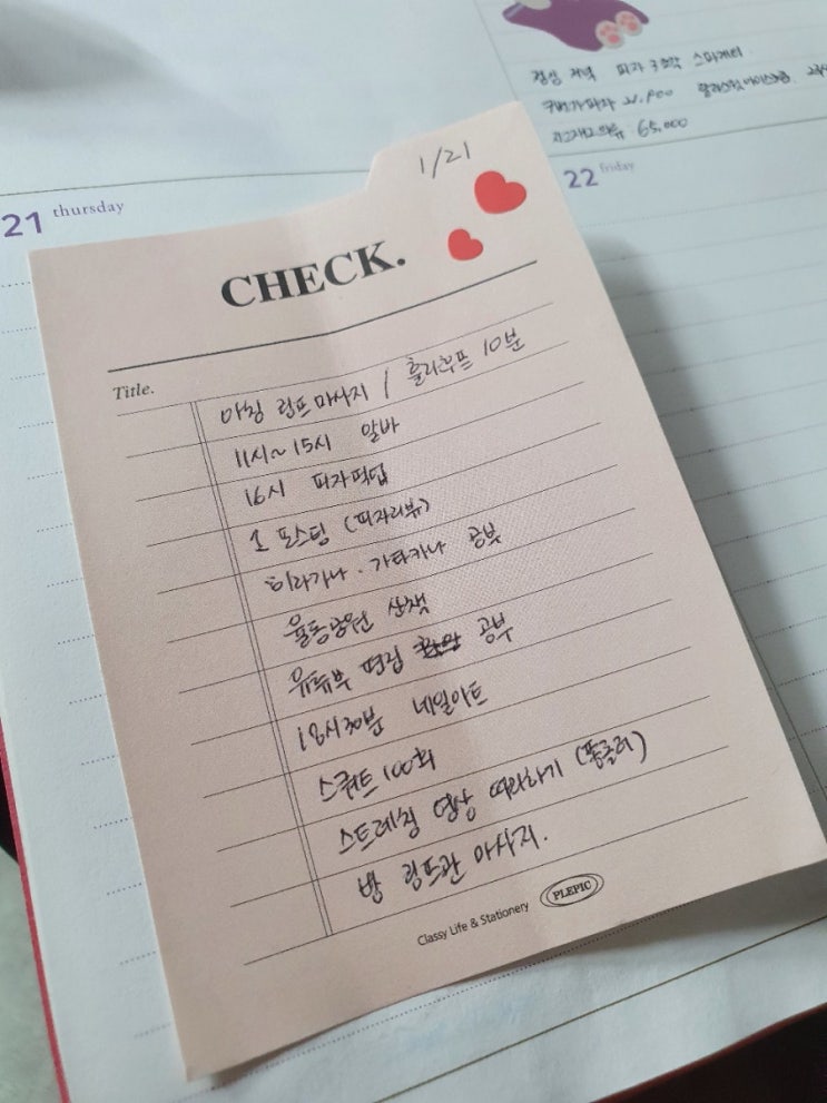  쉬는날 ; 에이블리 쇼핑몰 옷 검수 포장 후기 , 7번가피자 , 네일아트 , 지그재그 , 사봉