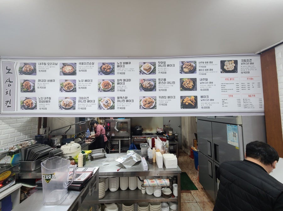 노상치킨 송악점 사진 4