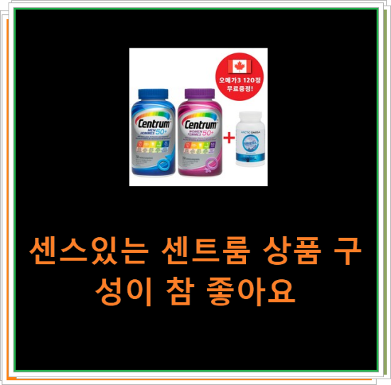 센스있는 센트룸 상품 구성이 참 좋아요 센스있는 센트룸 상품 구성이 참 좋아요