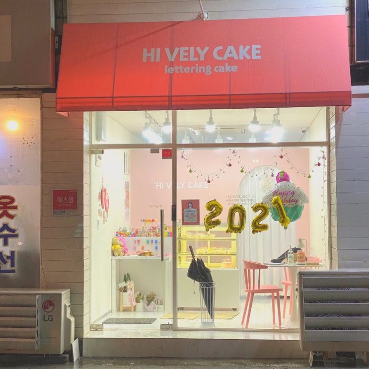  [ 동인천 ] 요즘 유행하는 도시락 케이크 , 하이블리케이크
