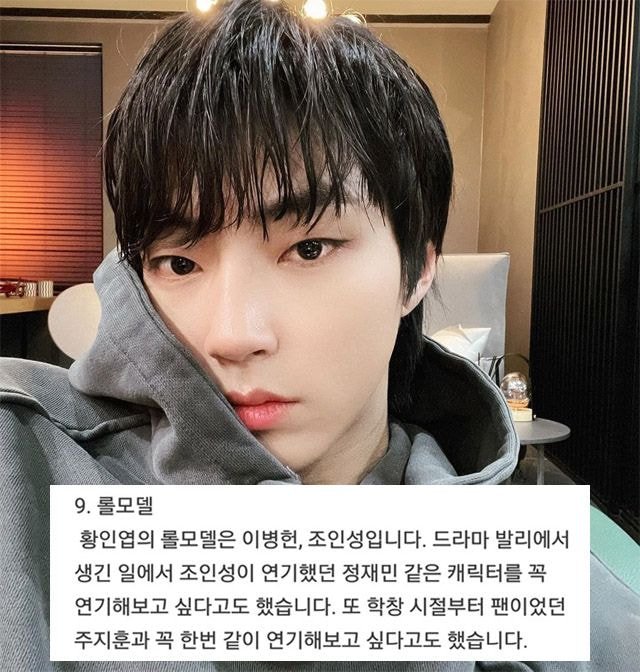 라이징 남자배우들의 의외의 롤모델 백종원 라이징 남자배우들의 의외의 롤모델 백종원