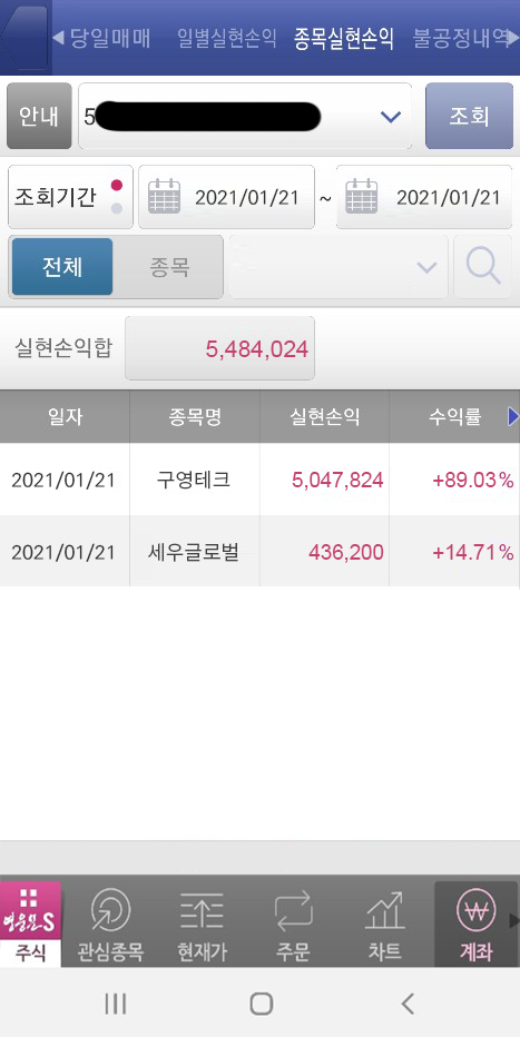  구영테크 알려준 ㅈㅂㅌㅈㅇㄱㅅ에서 심봤어요!