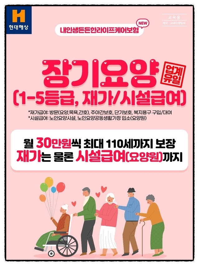  장기요양판정기준에따른 노인장기요양보험