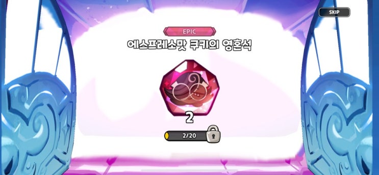 쿠키런 킹덤 리세마라 초간단 정리 및 스페셜 뽑기 후기 쿠키런 킹덤 리세마라 초간단 정리 및 스페셜 뽑기 후기