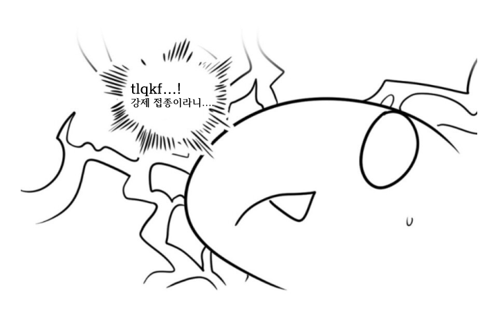  대한민국은 코로나 백신 강제 접종?