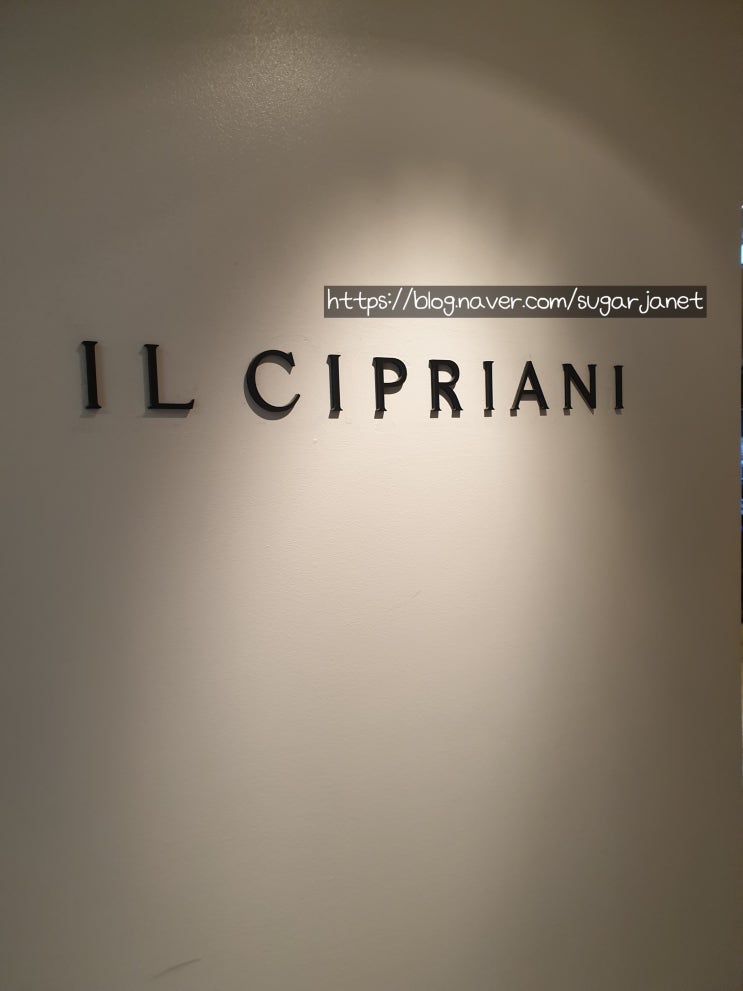 압구정 현대백화점 맛집 이탈리안 레스토랑 일치프리아니 IL CIPRIANI