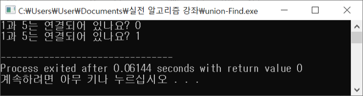  알고리즘 공부 일지 - 16 (with 동빈나) :: 합집합 찾기