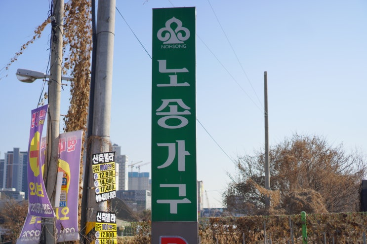  일산 가구 단지 노송가구 식사점 전통적인 명장이 만든 친환경가구들