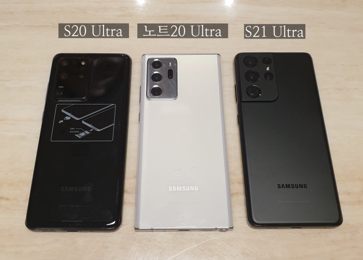 갤럭시 S20 Ultra, 노트20 Ultra, S21 Ultra 비교