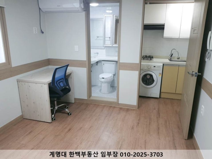  [성서 계명대 정문, 남문 원룸] 구조 좋은 / 인테리어 깔끔한 / 옵션 좋은 / 정문 5분 이내 / 남문 5분 / 동산병원 10분 이내 / 월세 / 호산동 (계약완료)