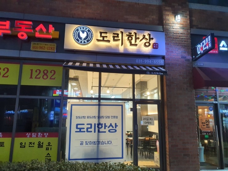  [1월 셋째주] 정성쿡 외식창업아카데미와 함께하는 외식창업준비이야기