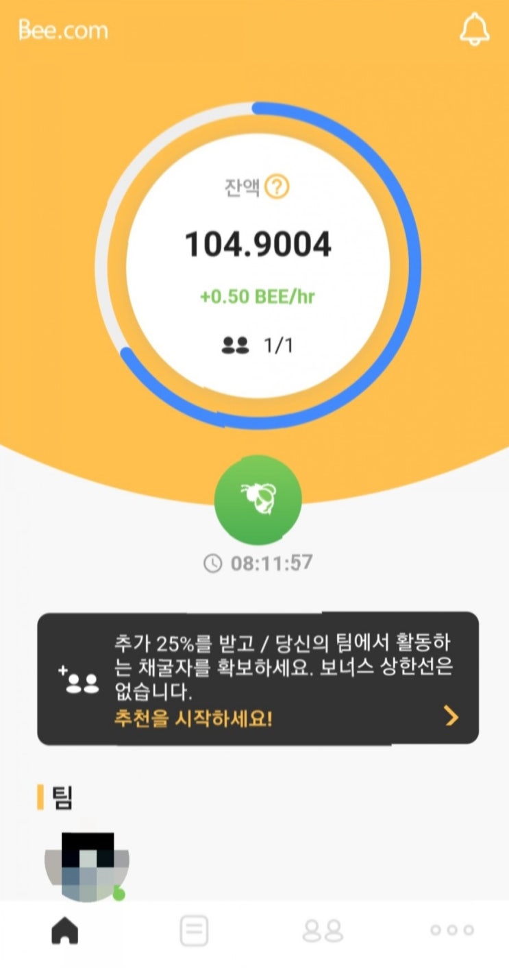  지금이라도 시작하면 좋은 무료채굴 코인 정보들 3 Bee코인 추천인 meriel12