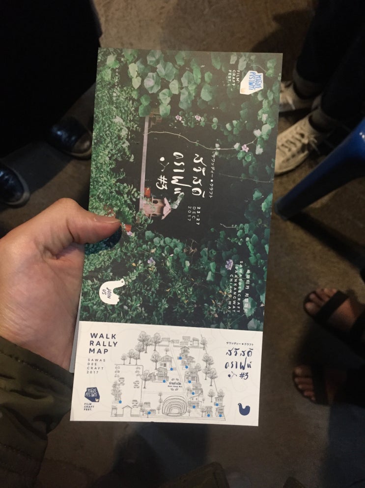 태국 치앙마이 Sawas Dee Craft 2017 태국 치앙마이 Sawas Dee Craft 2017
